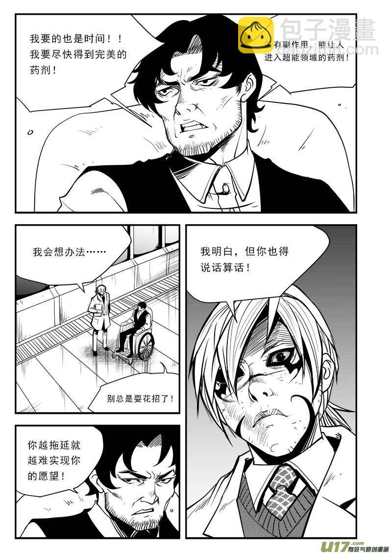 第八十三话