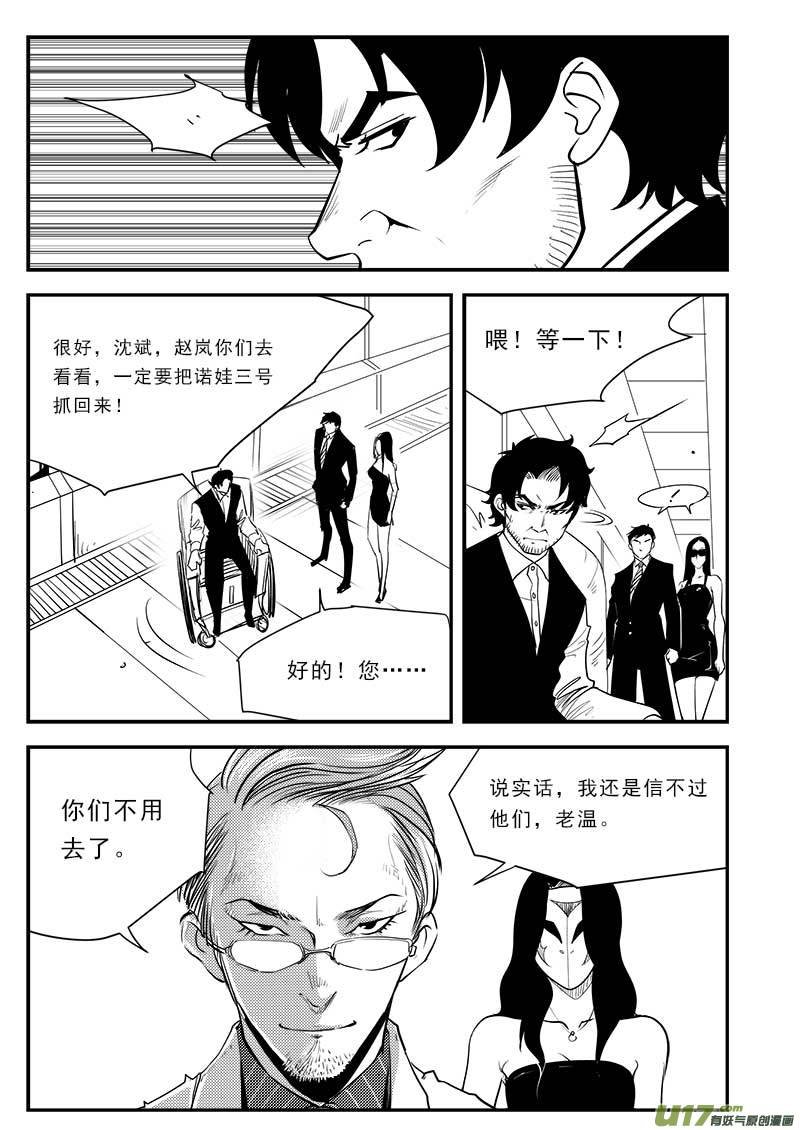 第八十三话