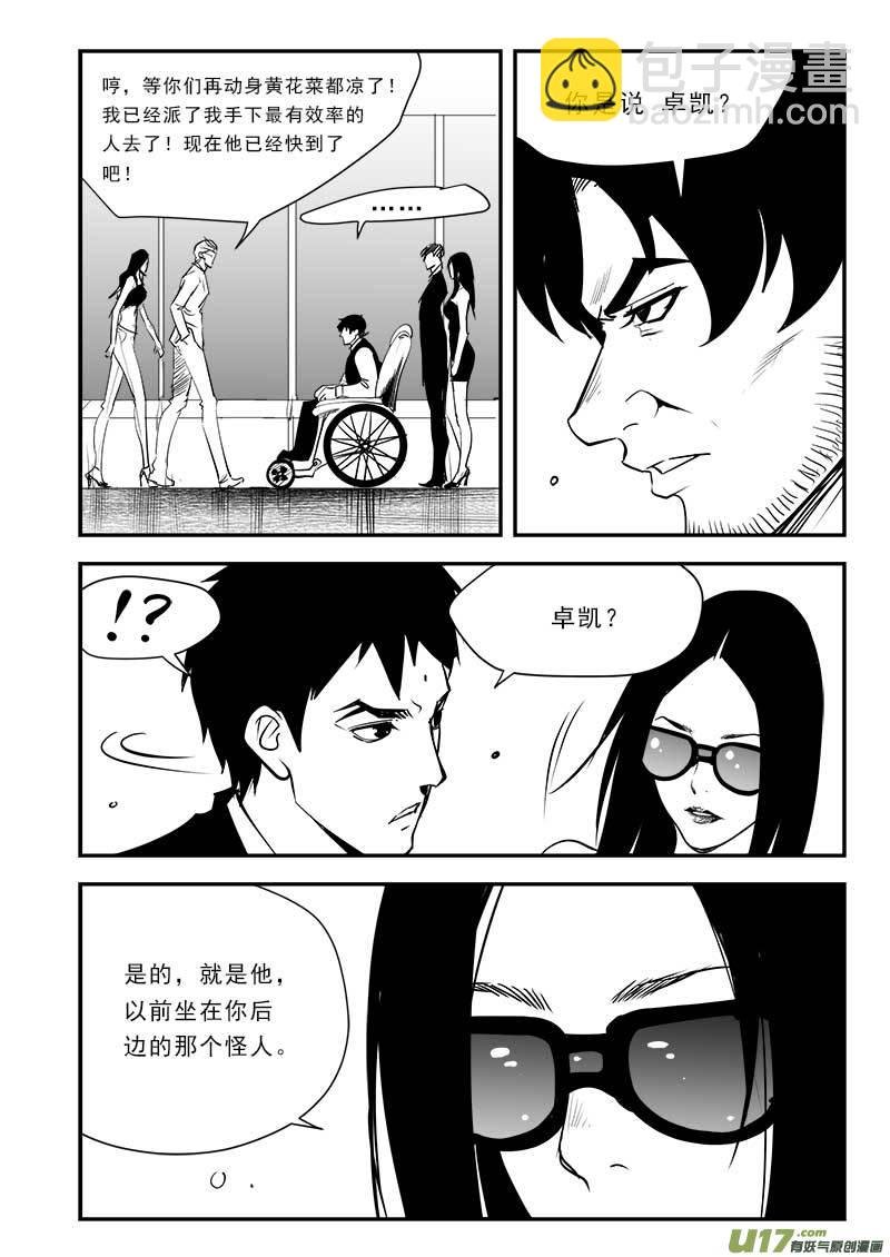 第八十三话