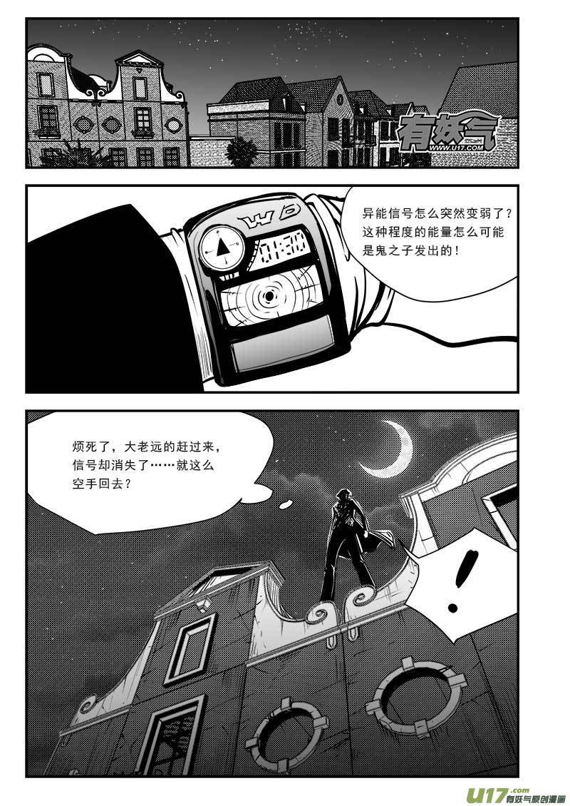 第八十三话