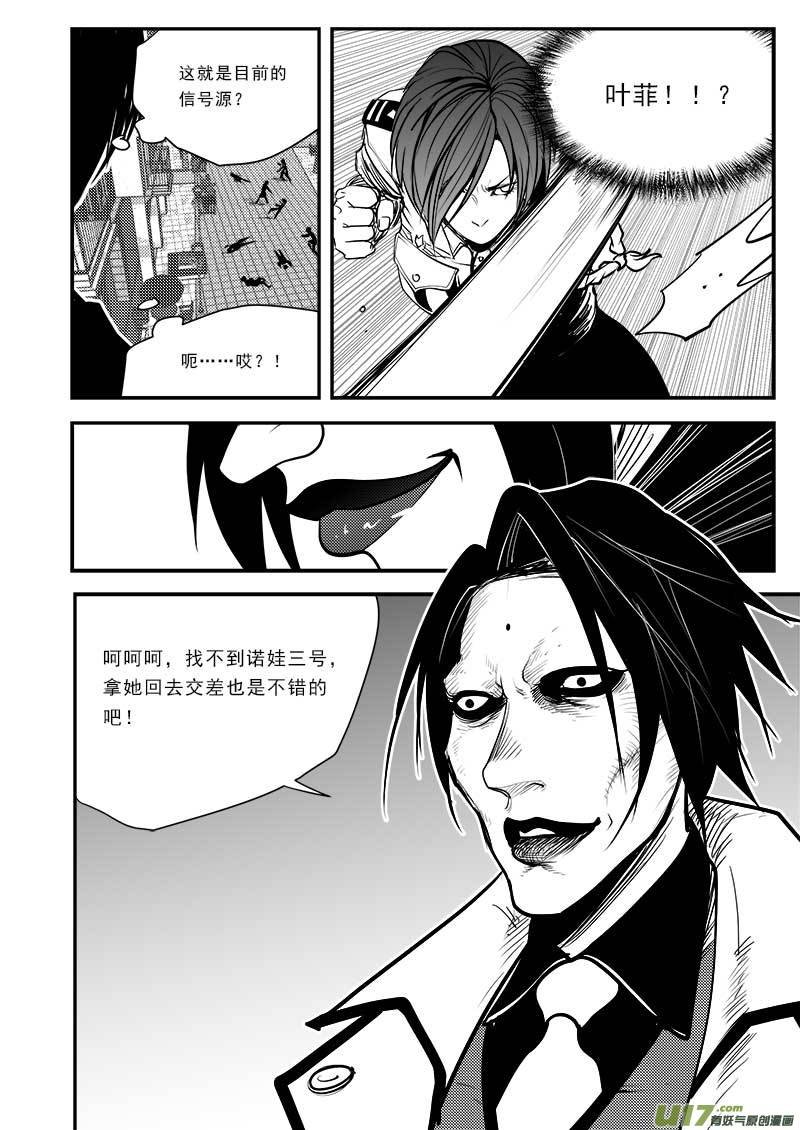 第八十三话