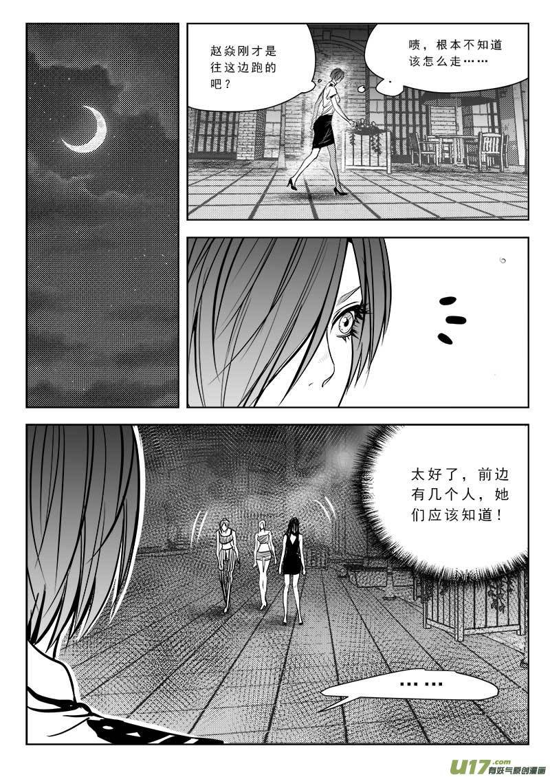 第八十四话