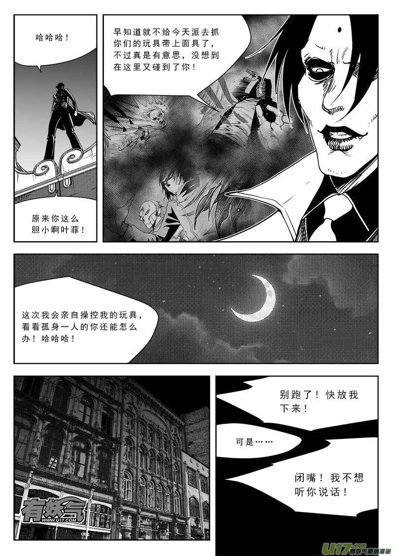 第八十四话
