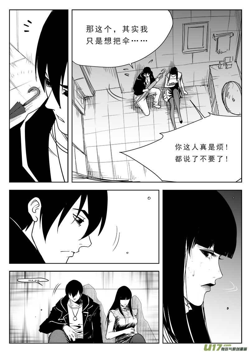 第八十四话