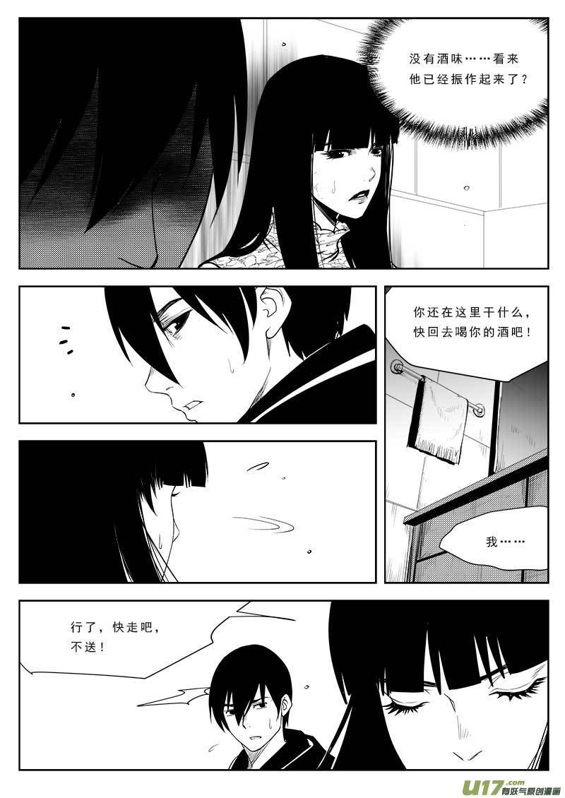 第八十四话