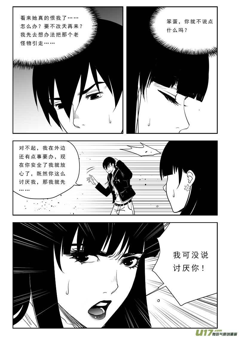 第八十四话