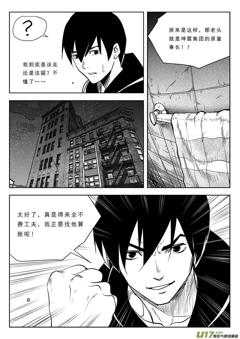 第八十四话