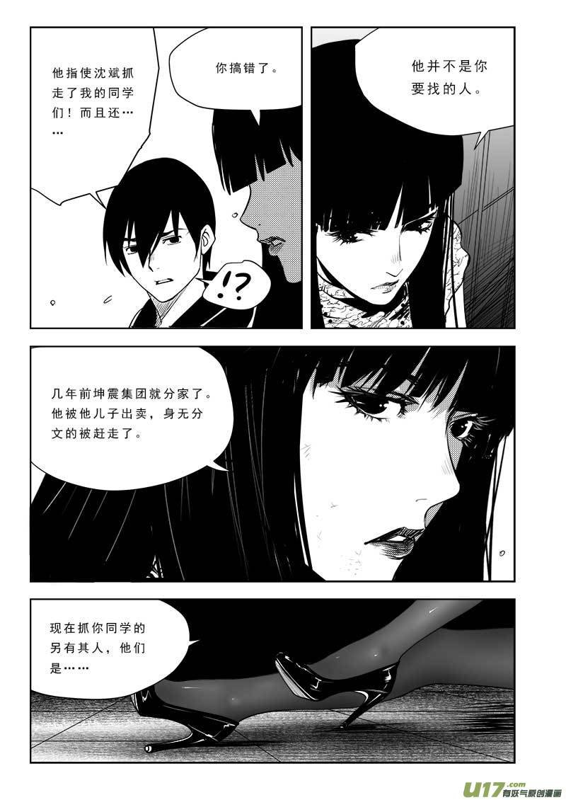 第八十四话