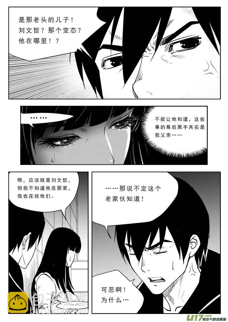 第八十四话