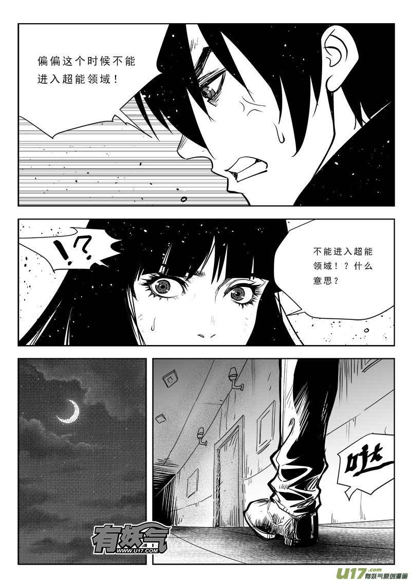 第八十四话