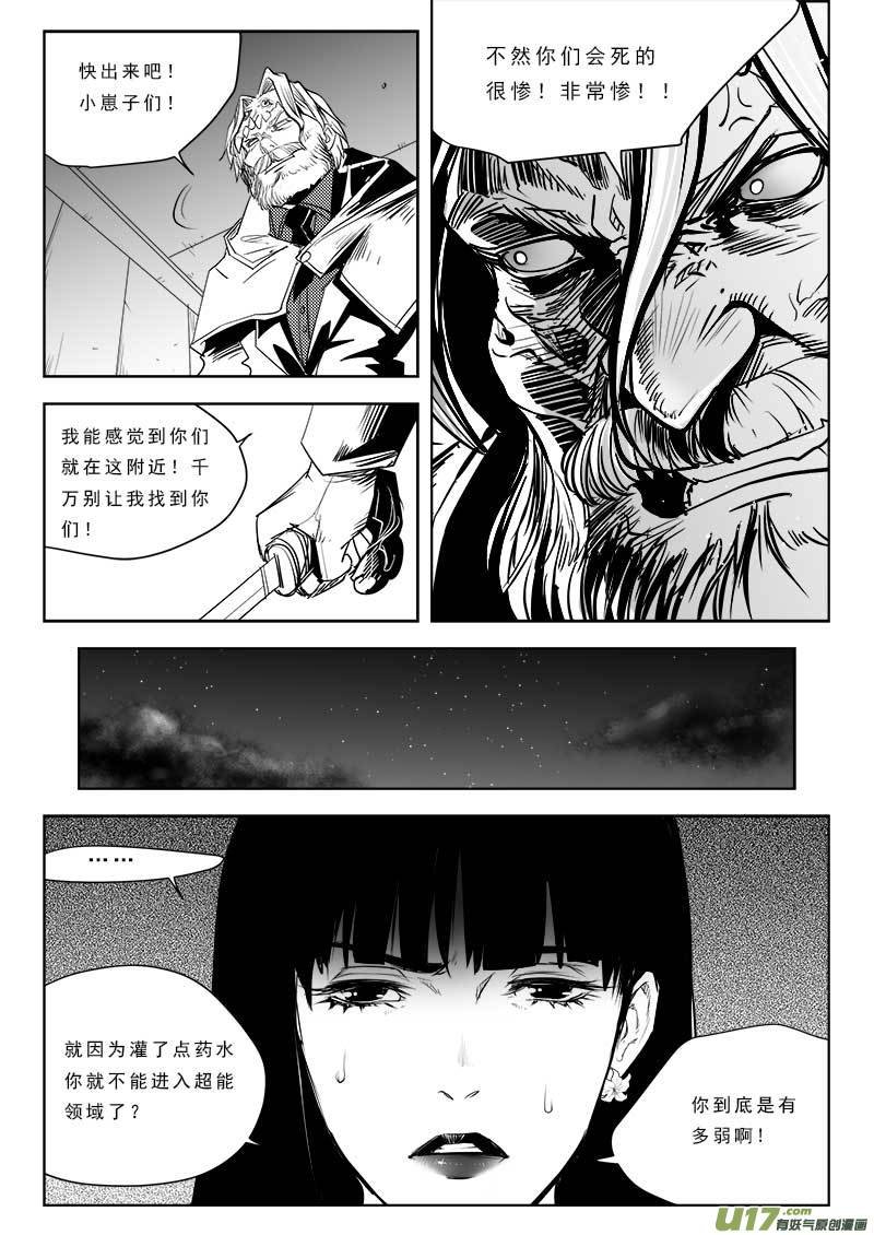 第八十四话