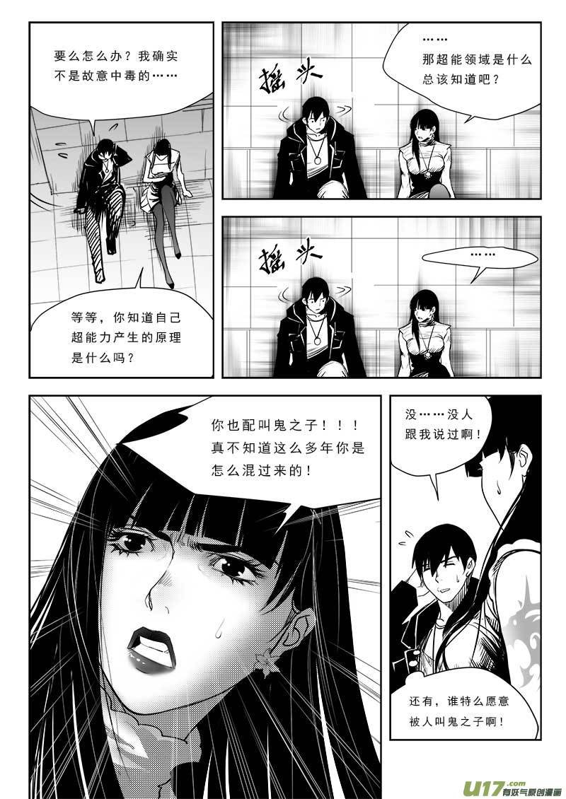 第八十四话