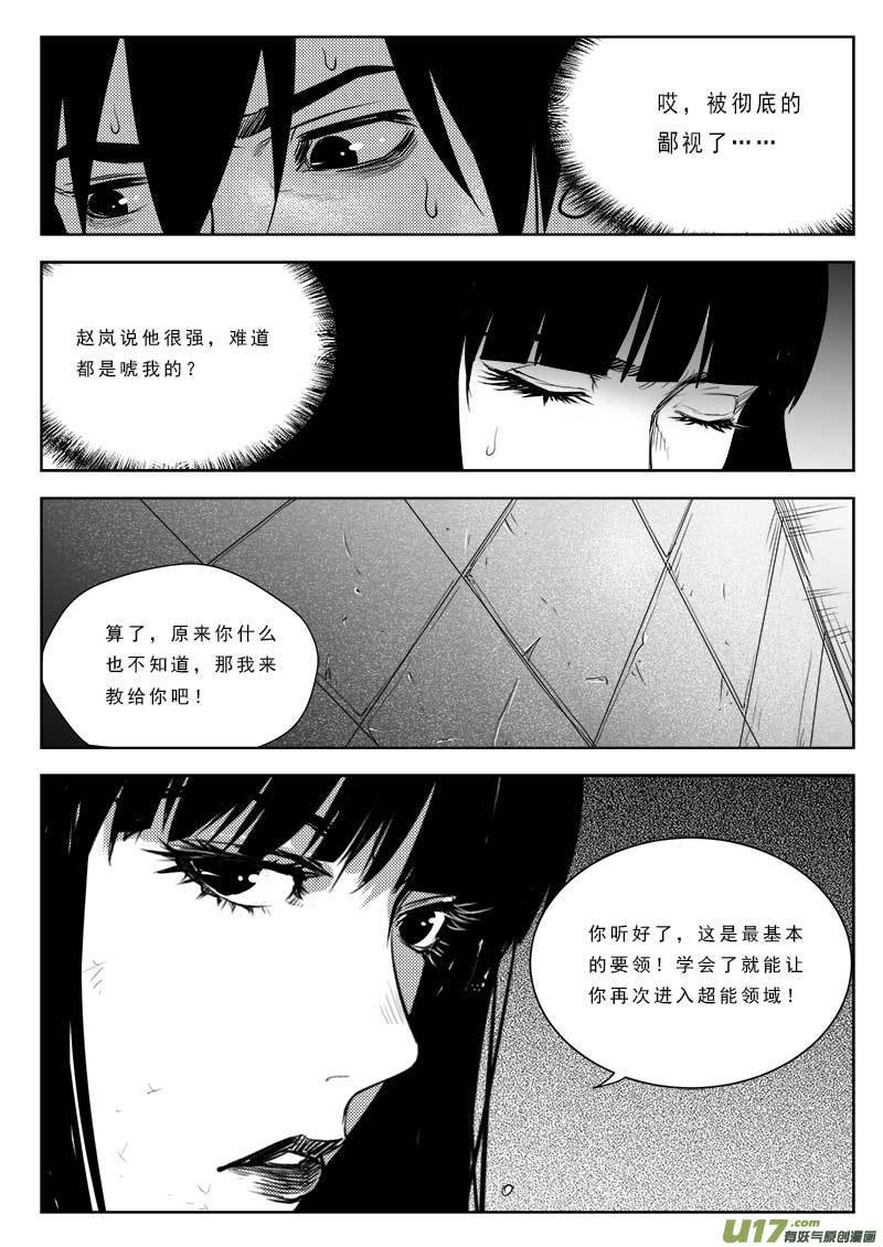 第八十四话