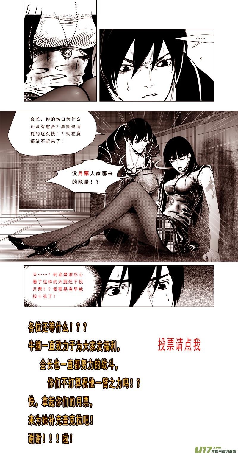 第八十四话