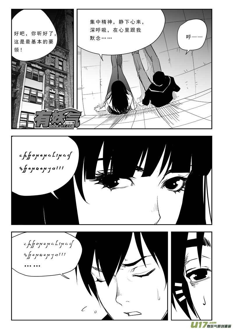 第八十五话