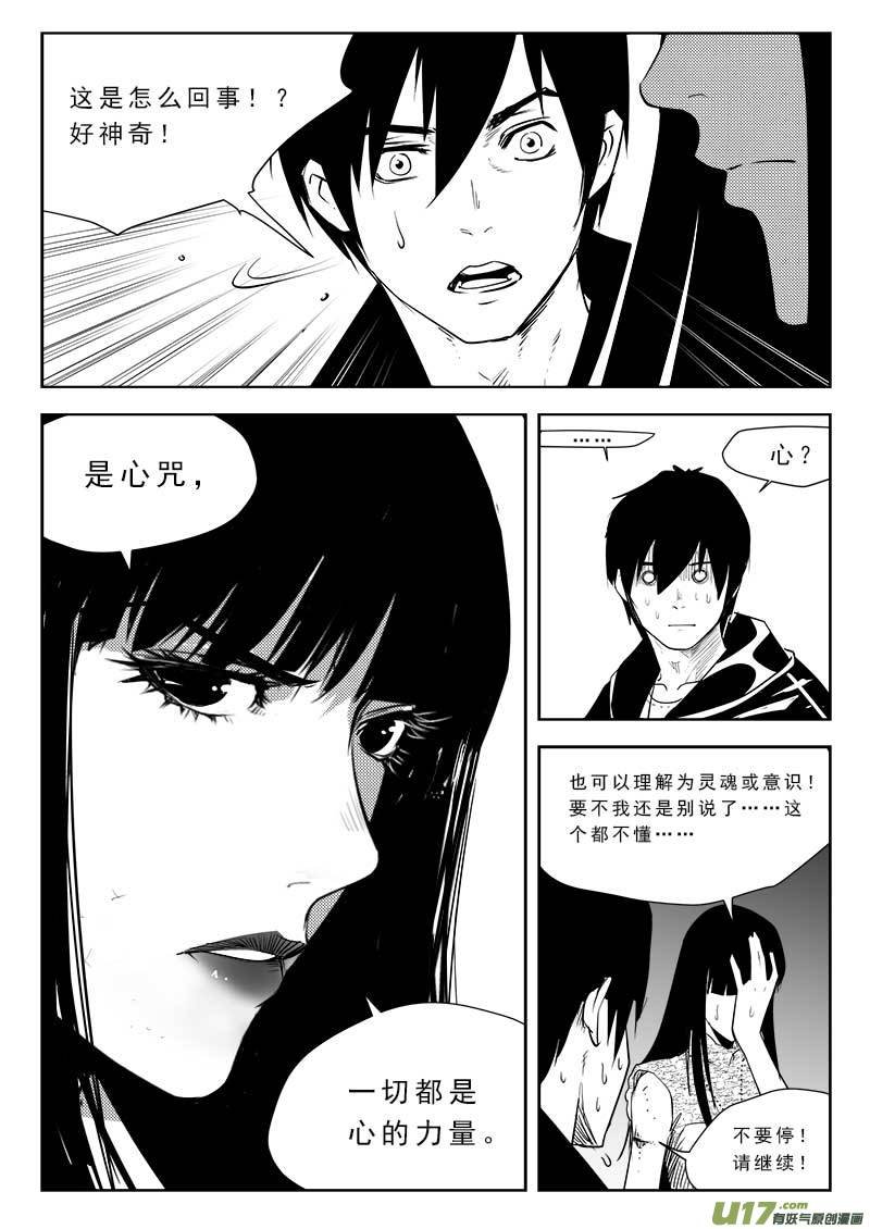 第八十五话