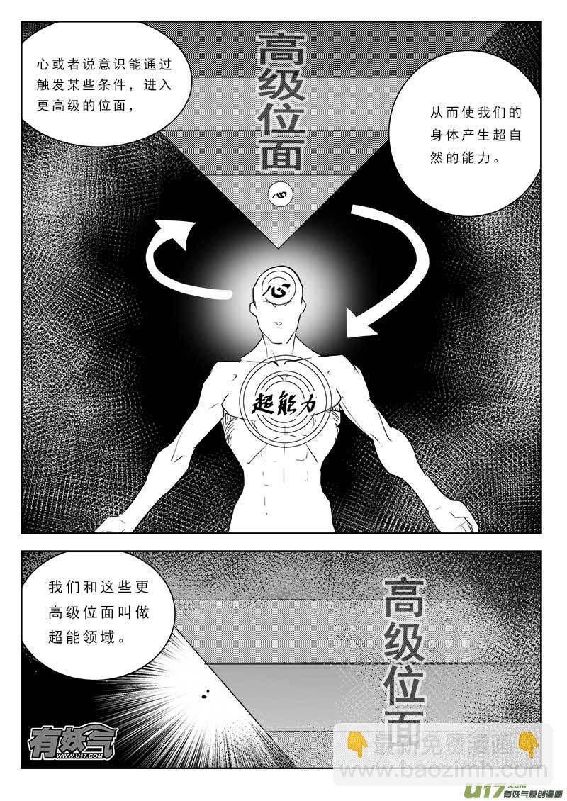 第八十五话