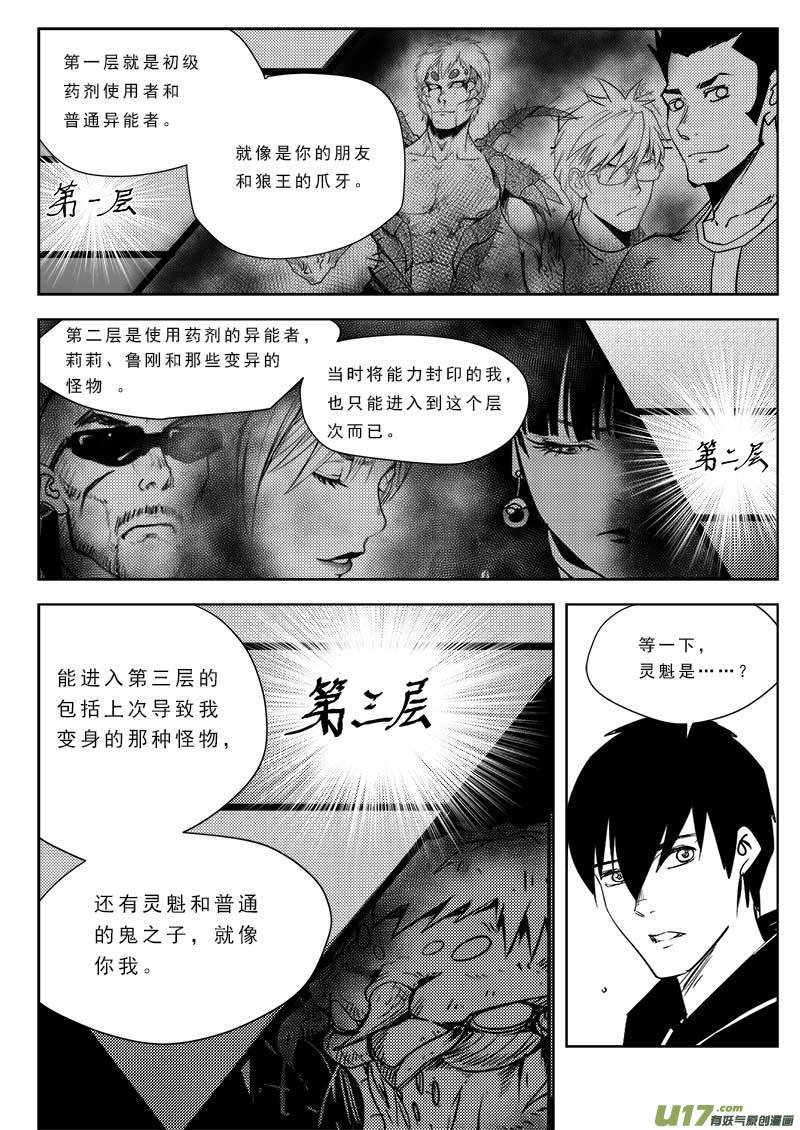 第八十五话