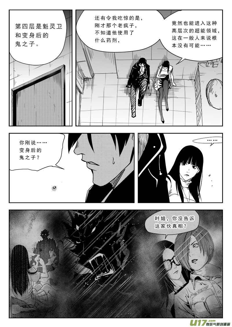 第八十五话