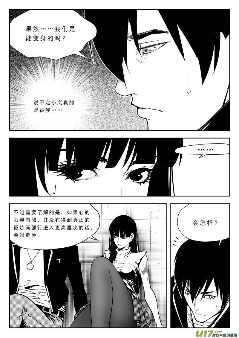 第八十五话