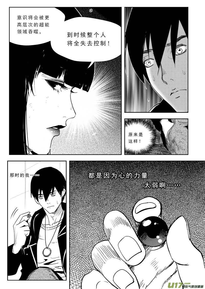 第八十五话