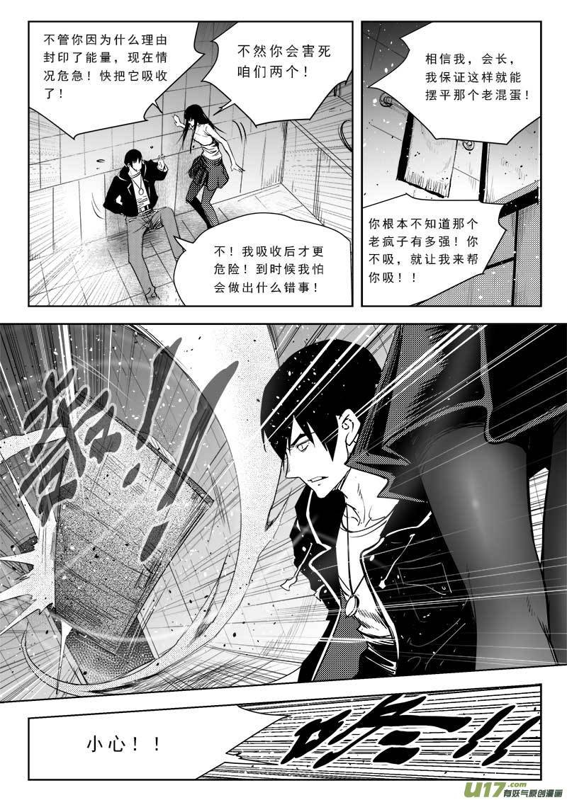 第八十五话