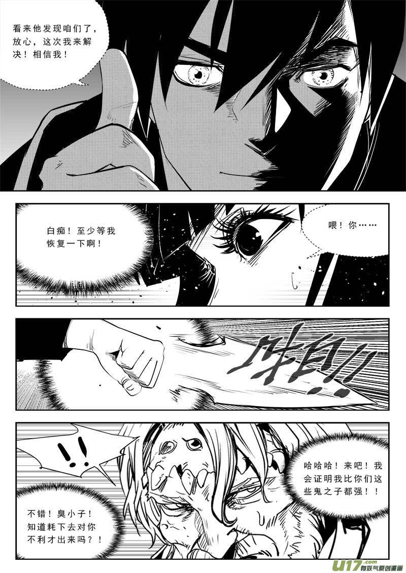 第八十五话