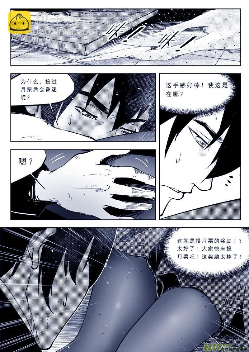 第八十五话