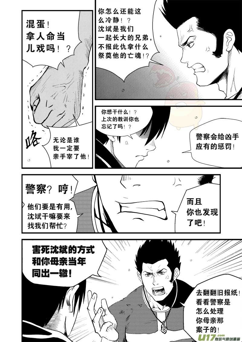 第八话