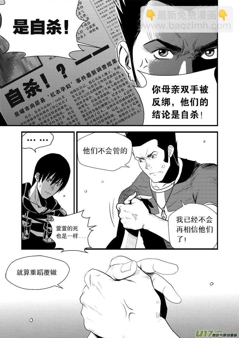 第八话