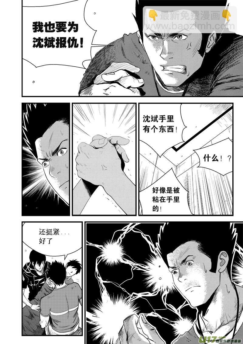 第八话