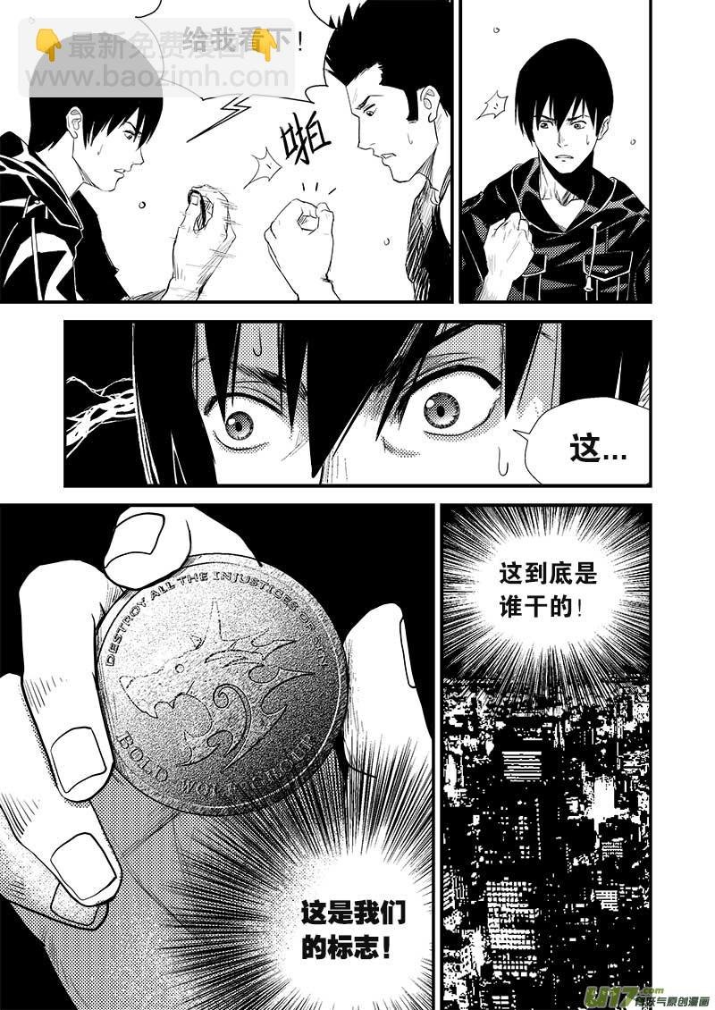第八话