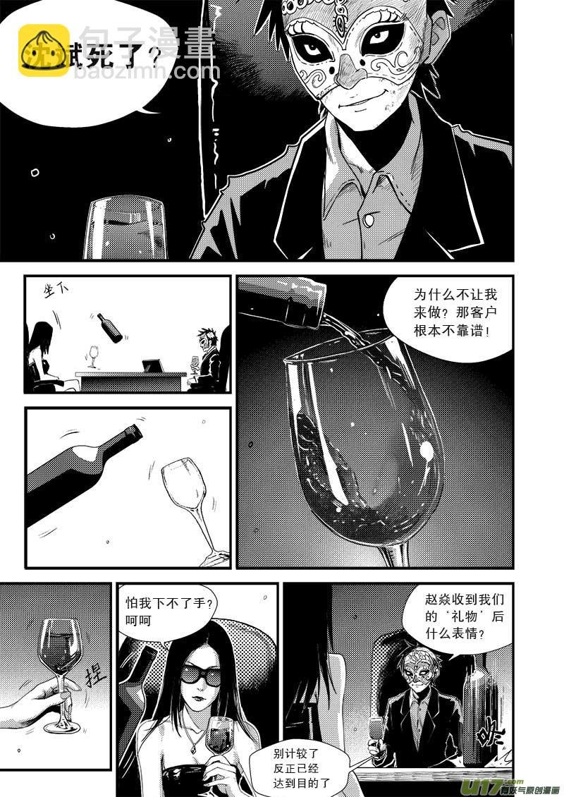 第八话