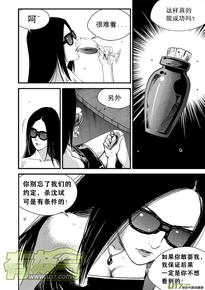 第八话