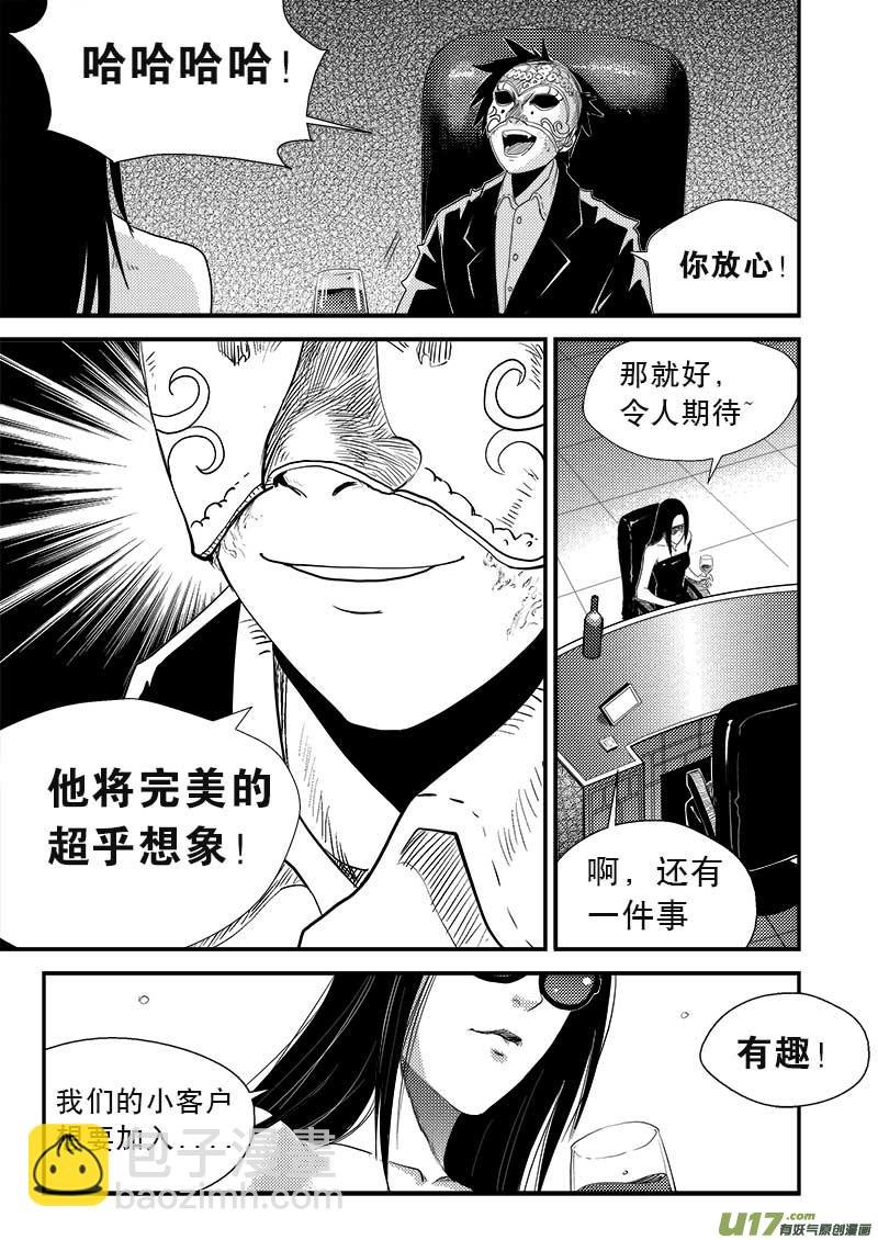 第八话