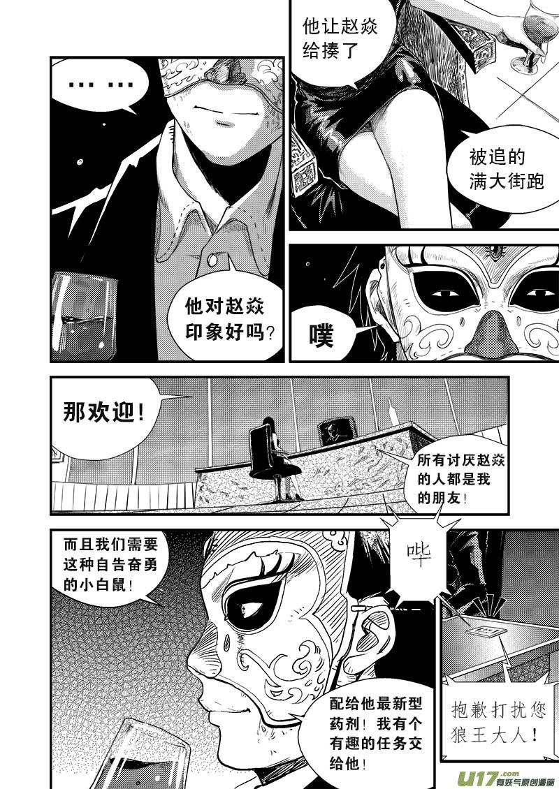 第八话