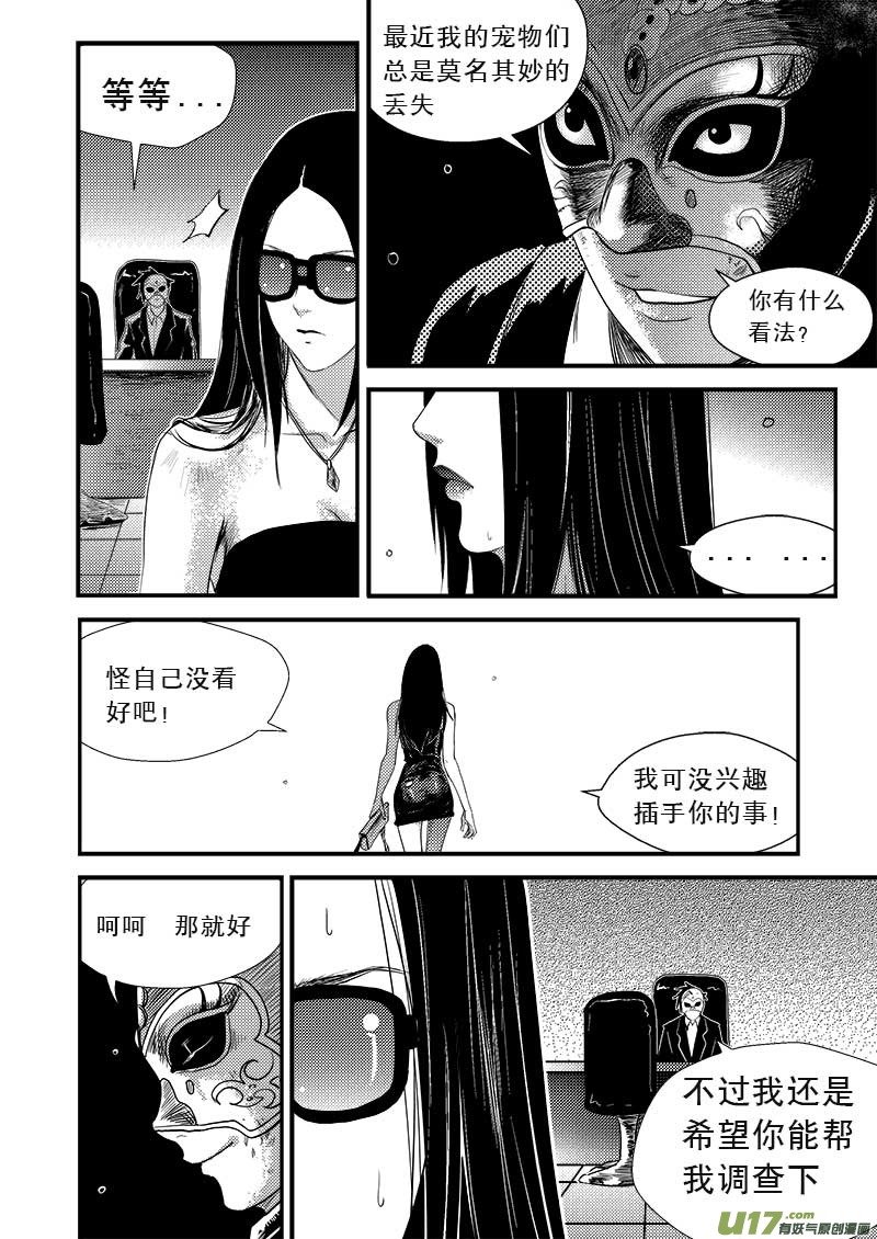 第八话