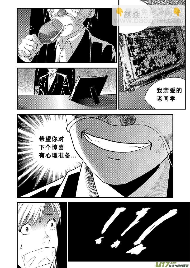 第八话