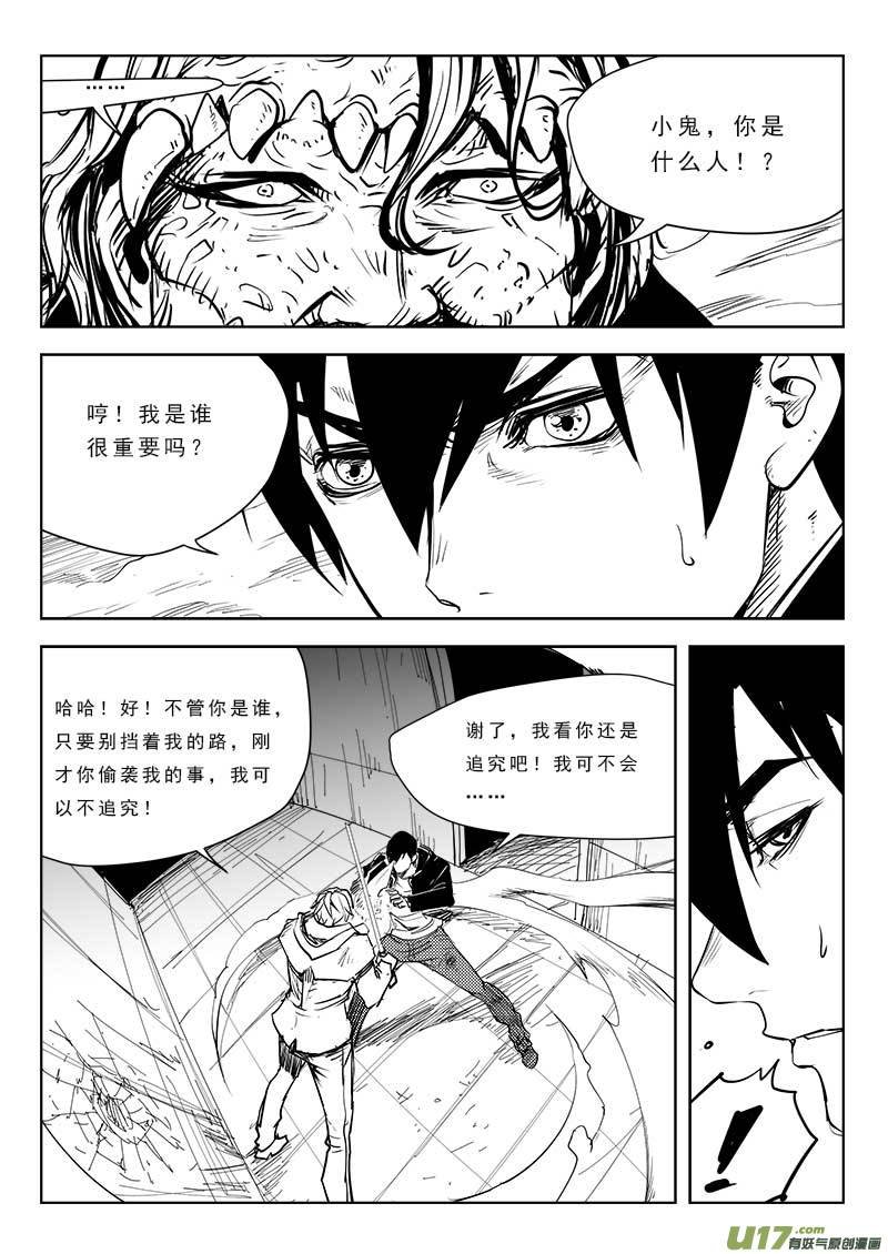 第八十六话