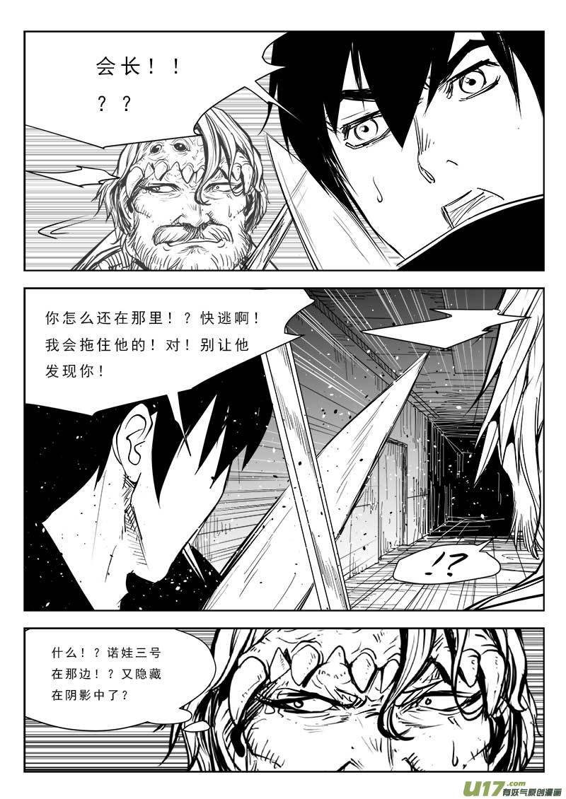 第八十六话