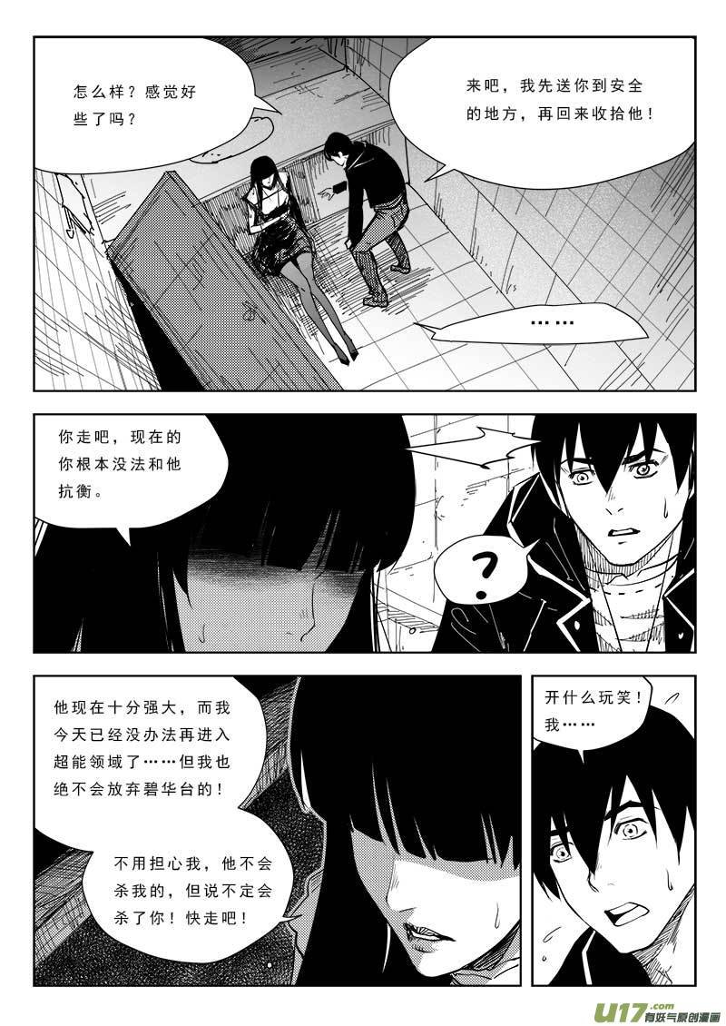 第八十六话