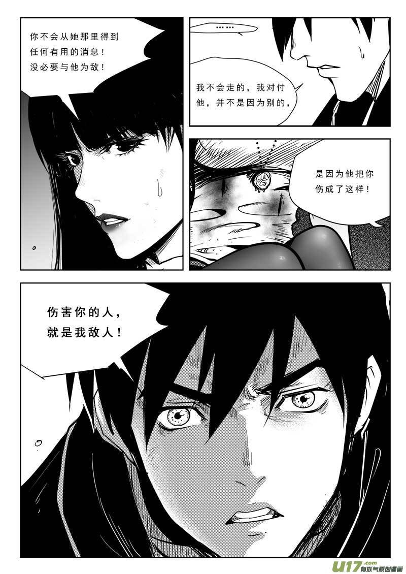 第八十六话