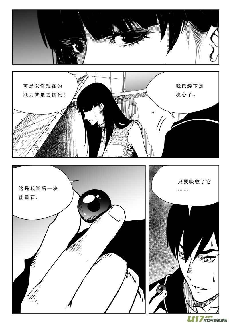 第八十六话