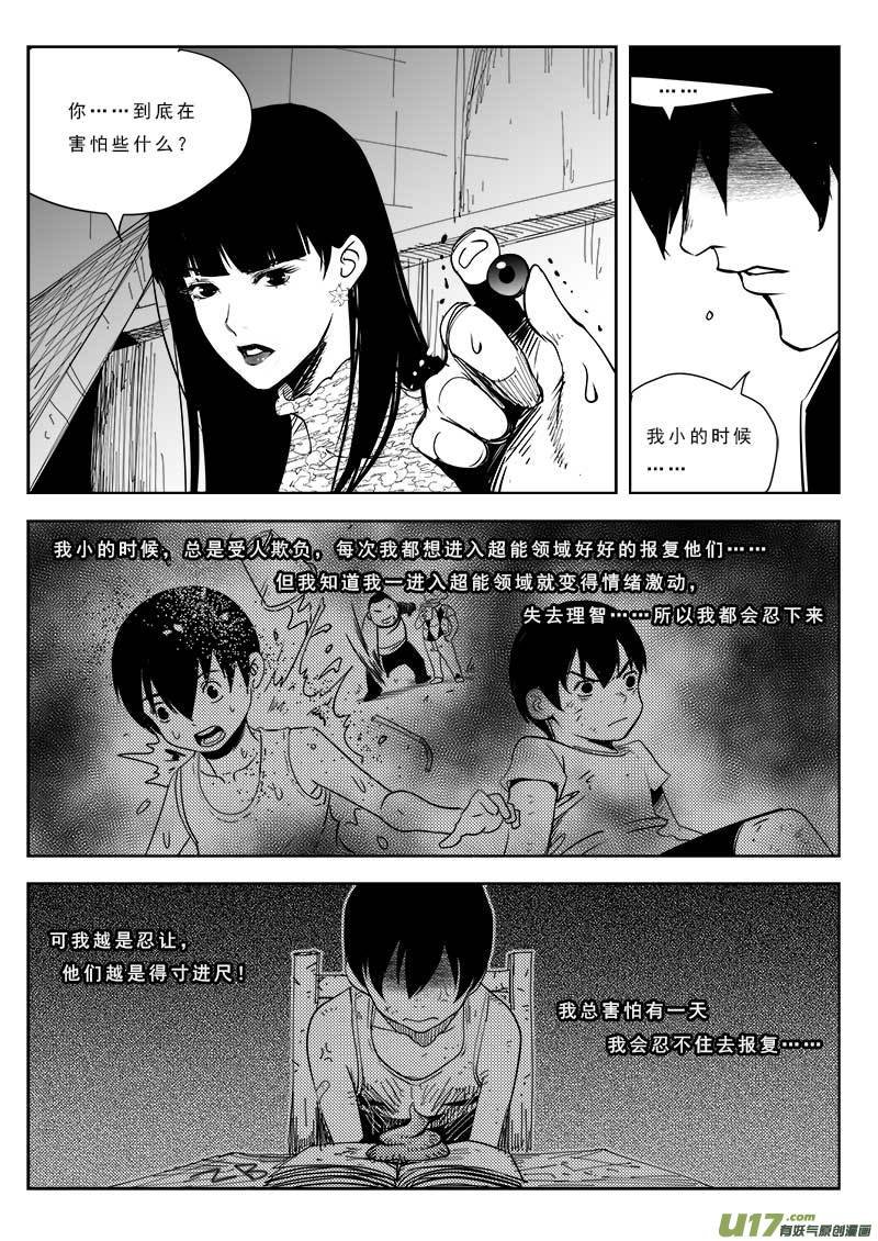 第八十六话