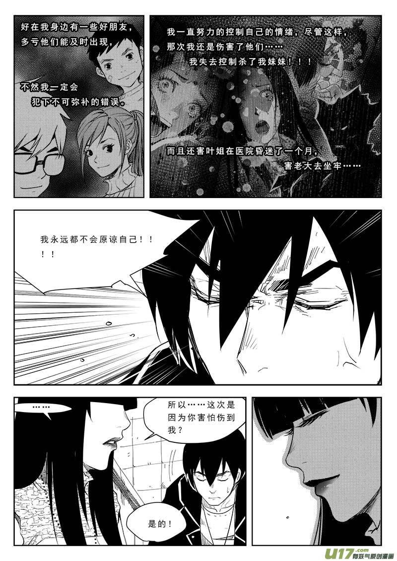 第八十六话