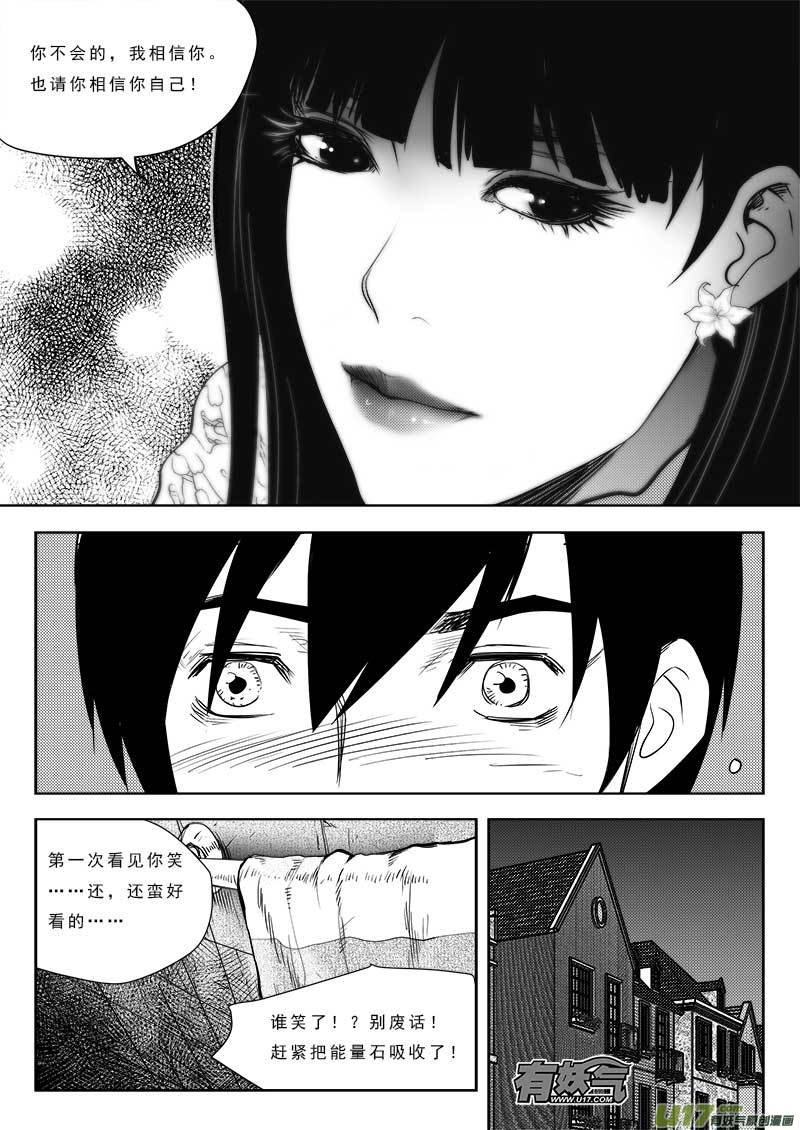 第八十六话