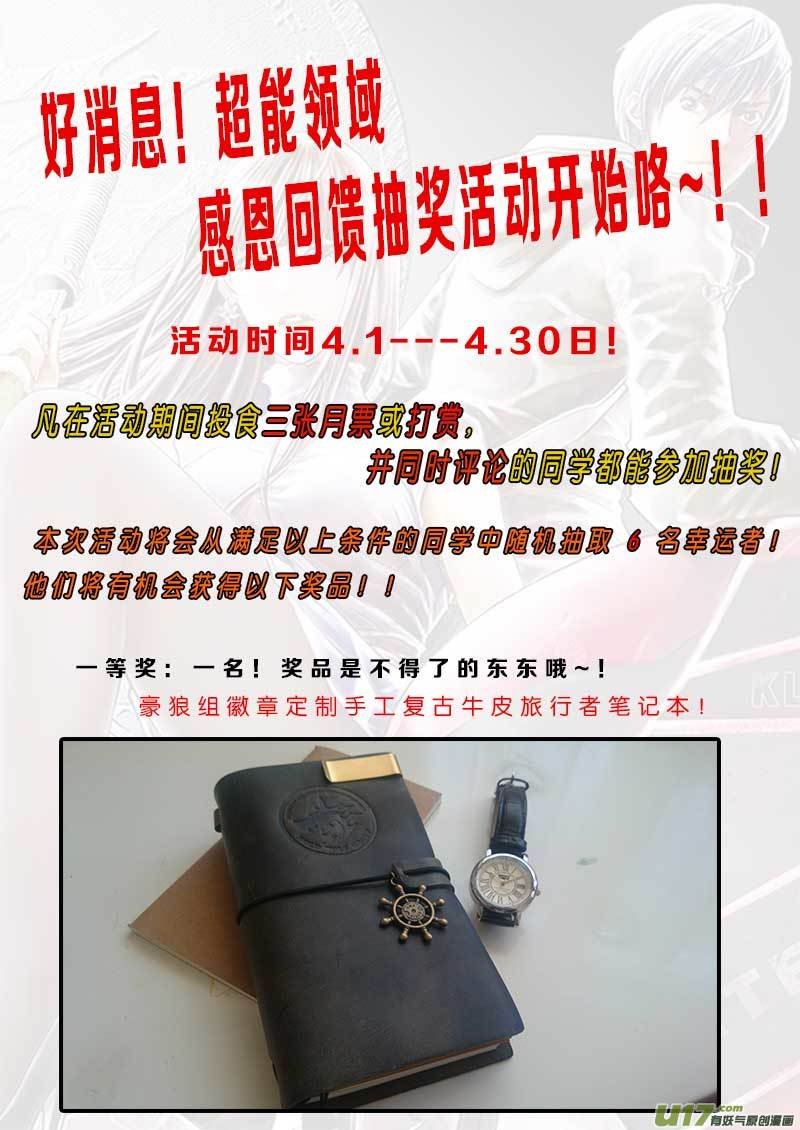 第八十六话