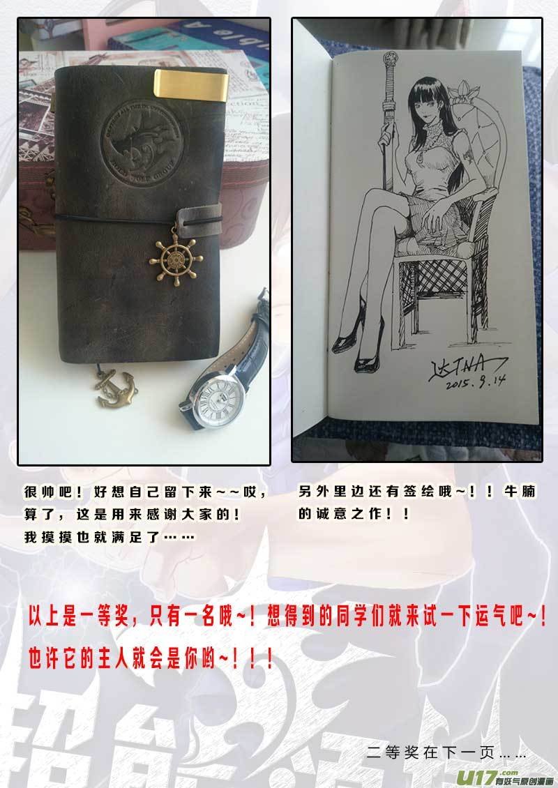 第八十六话