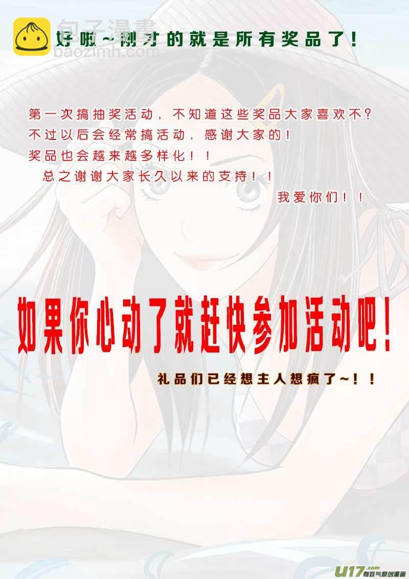 第八十六话