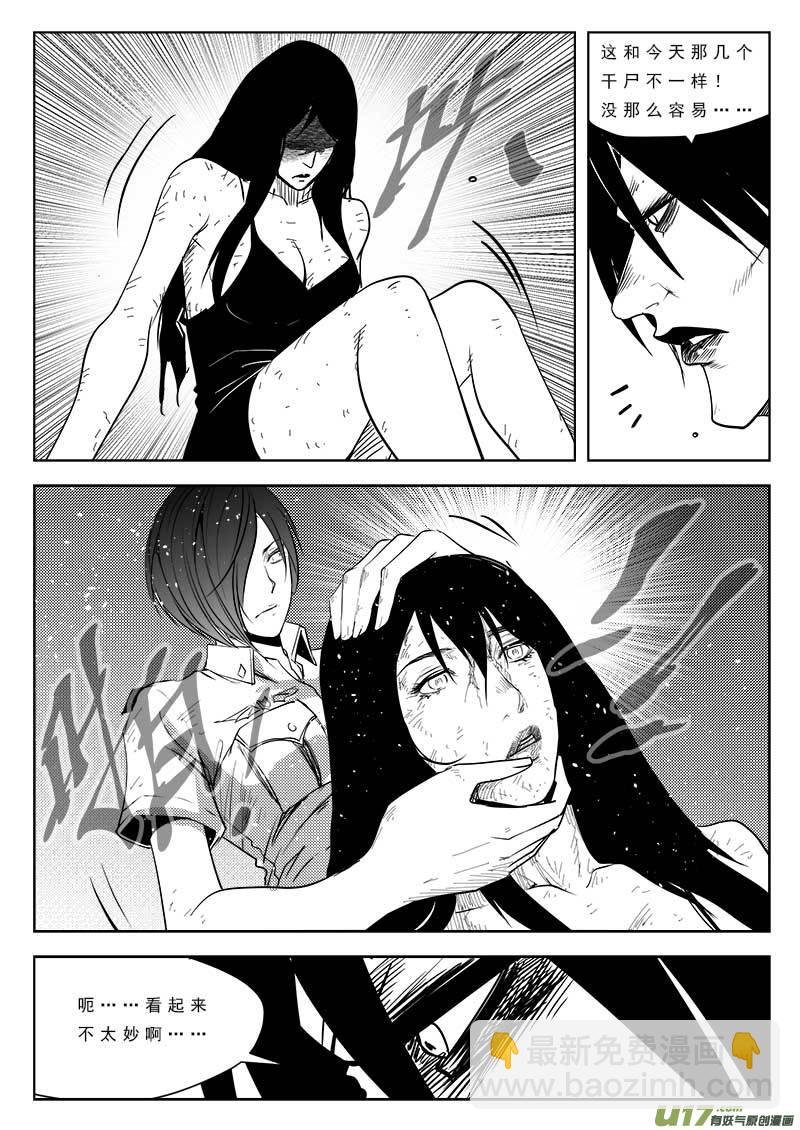 第八十七话